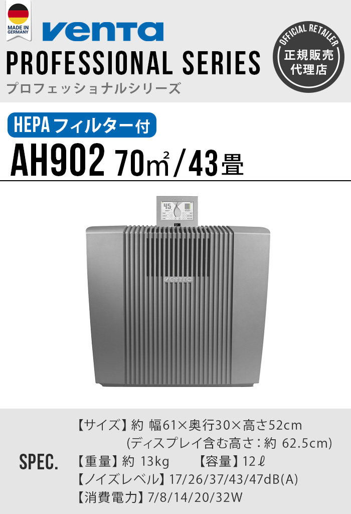 Venta（ベンタ） 正規販売代理店 加湿器 空気清浄機 一台二役 気化式