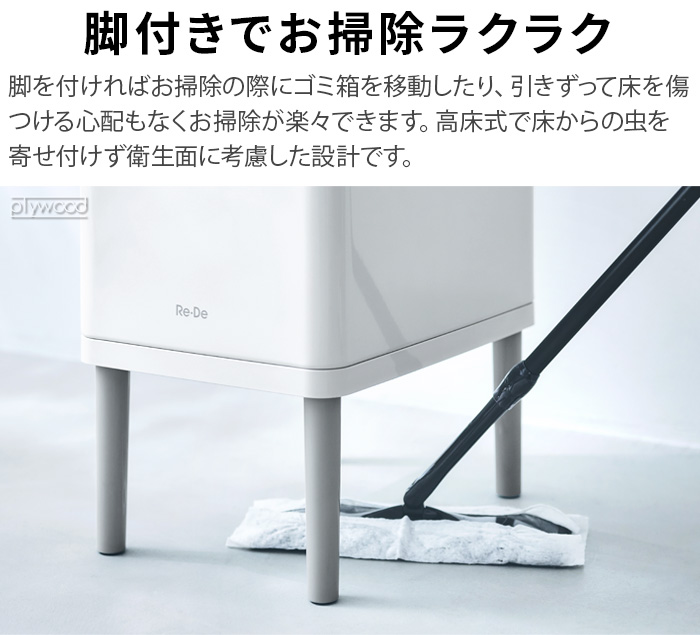 Re・De 【選べる2大特典付】 ゴミ箱 自動開閉 センサー 消臭 除