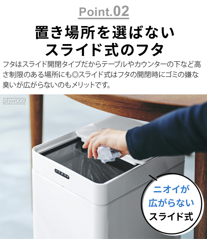 Re・De 【選べる2大特典付】 ゴミ箱 自動開閉 センサー 消臭 除