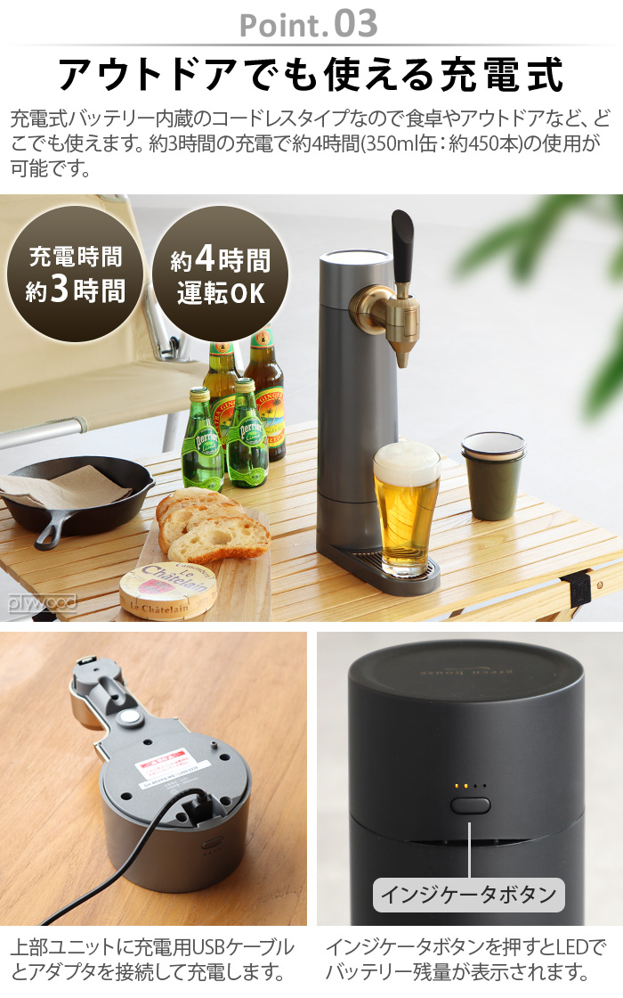 選べる2大特典付】グリーンハウス ビールサーバー 家庭用 充電式 ビアサーバー GREEN HOUSE 超音波式スタンド型ビールサーバー  GH-BEERSS : 47849001 : plywood - 通販 - Yahoo!ショッピング