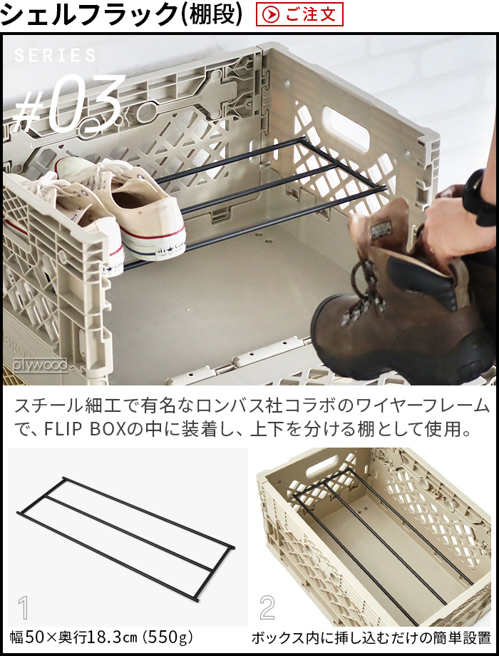 HIBROW FLIP TOP ハイブロウ フリップトップ BOX 専用 天板 [本体