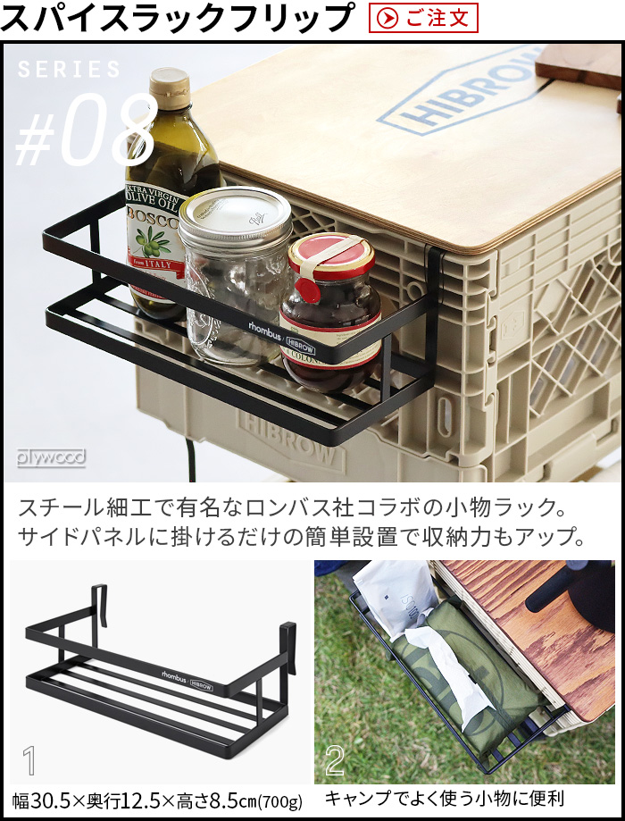 HIBROW フリップボックストップ　天板　2枚対応可能 HIBROW FLIP TOP ハイブロウ フリップトップ | 新着 | plywood