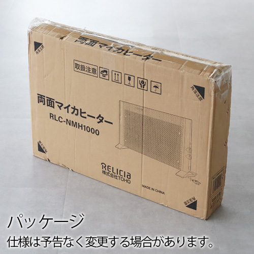 両面パネルヒーター スリムver. RLC-NMH1000 RELICIA 遠赤外線パネル 