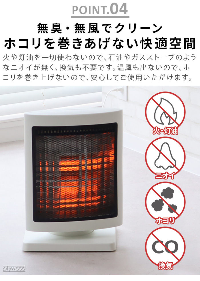 選べる特典付】 電気ヒーター 小型 省エネ おしゃれ 遠赤外線ヒーター