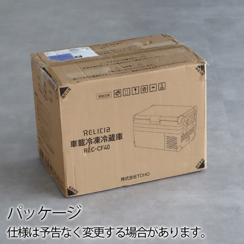 メーカー直送品】 車で使える 冷蔵庫 冷凍庫 車載 冷凍冷蔵庫