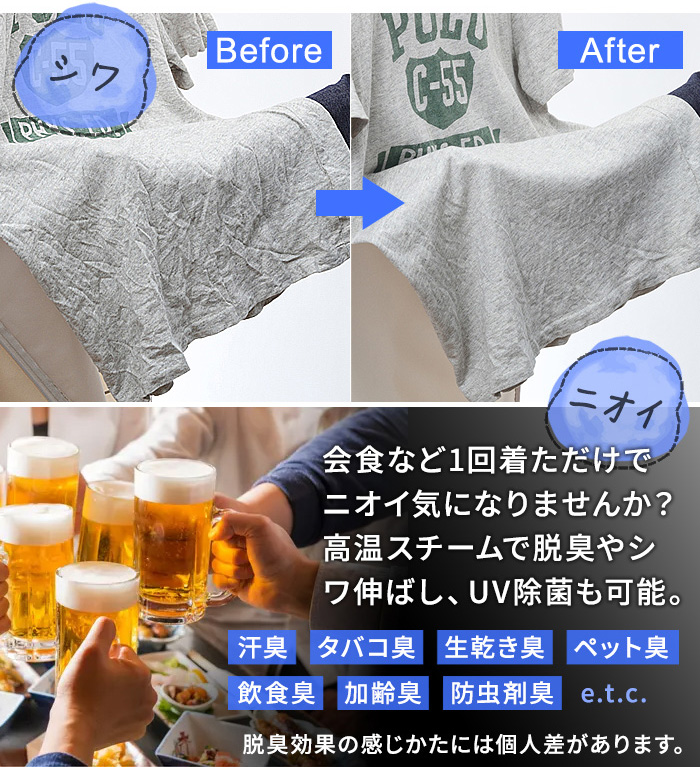 特典付】 衣類乾燥機 温風 スチーマー スチームワードローブ UV