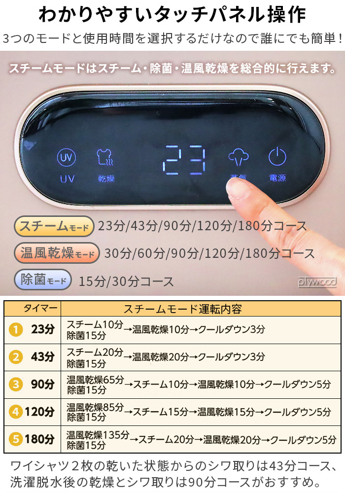 特典付】 衣類乾燥機 温風 スチーマー スチームワードローブ UV除菌