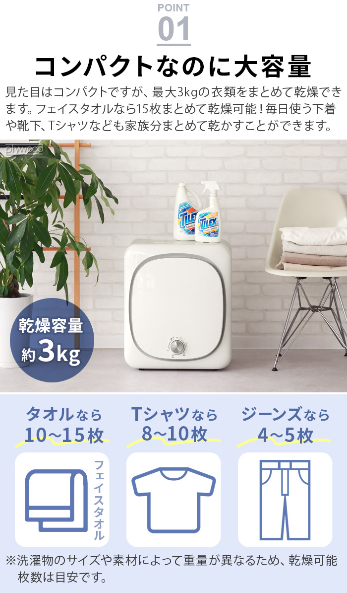 RELICIA 【メーカー直送品】【選べる特典付】衣類乾燥機 小型 部屋干し