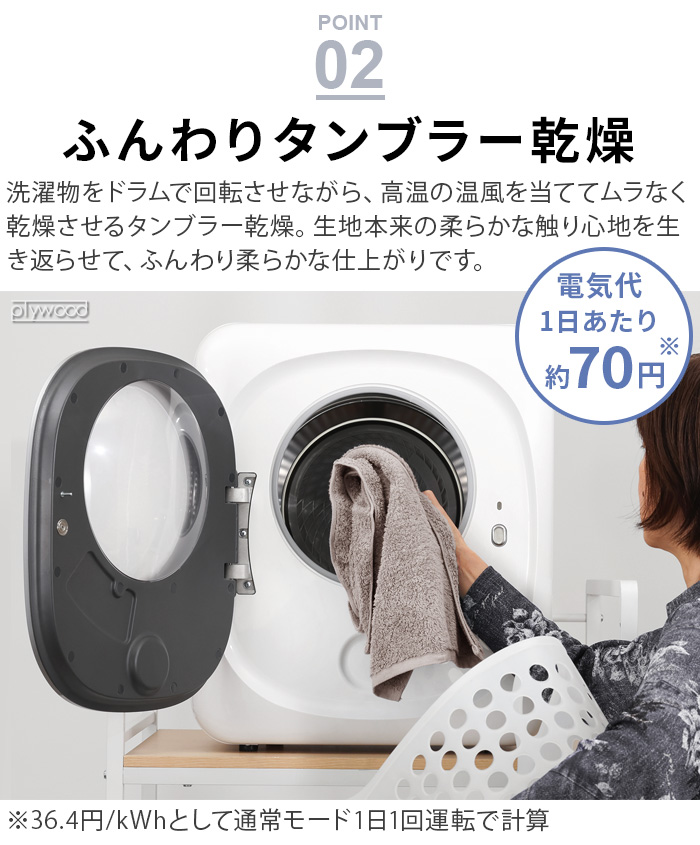 RELICIA 【メーカー直送品】【選べる特典付】衣類乾燥機 小型 部屋干し