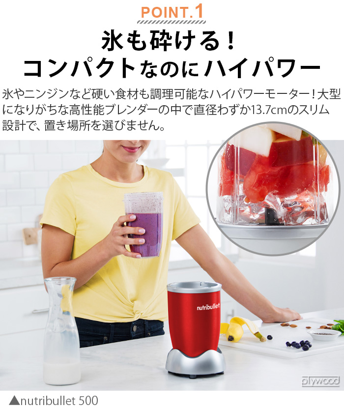 選べる特典付】nutribullet PRO 900 ニュートリブレット プロ NB9-0903