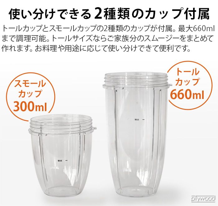 選べる特典付】nutribullet PRO 900 ニュートリブレット プロ NB9-0903 ブレンダー ミキサー 氷も砕ける スムージー :  48149001 : plywood - 通販 - Yahoo!ショッピング