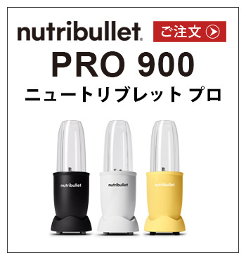 ニュートリブレットプロ+ Nuttribullet Pro+ ニュートリブレットプロ+ Nuttribullet Pro+ nutribullet Pro