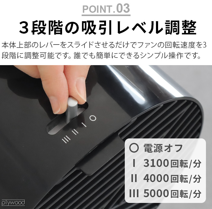 【選べる2大特典付】卓上レンジフード 換気扇 キッチン 台所 小型 エアフード ワイヤード airhood Wired AH-01AJ ハイパワー 補助換気扇 換気 焼肉 たこやき｜plywood｜11