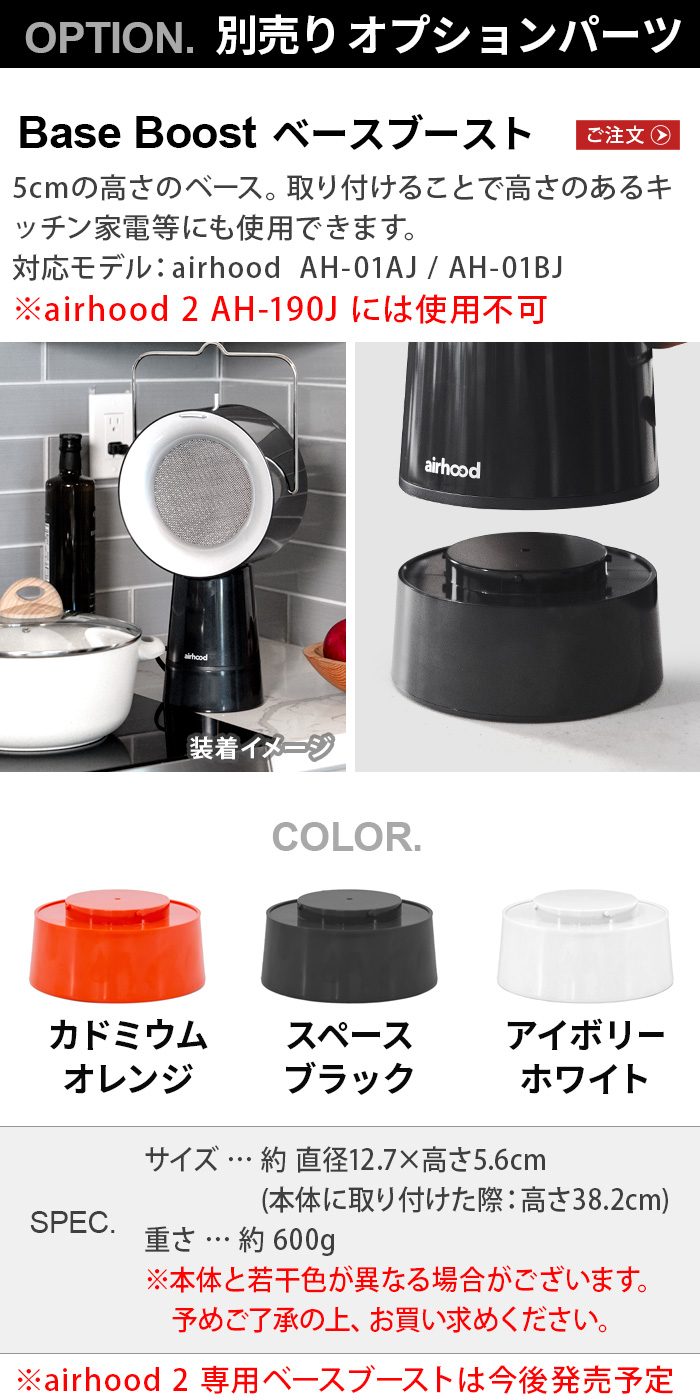 エアフード スペア オイルフィルター airhood Spare Oil Filter AH