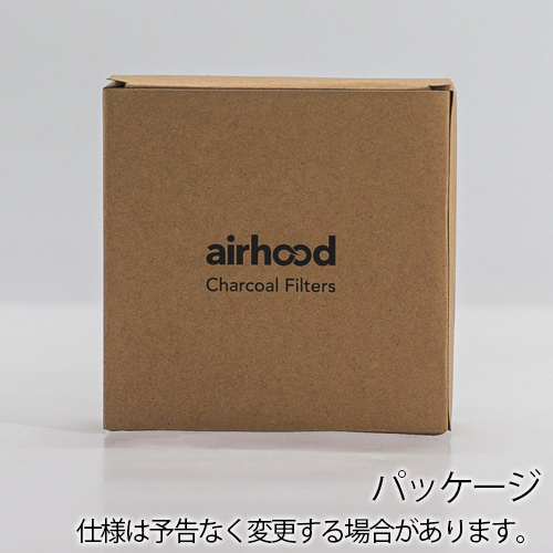 エアフード スペア 炭フィルター airhood Spare Charcoal Filters AH