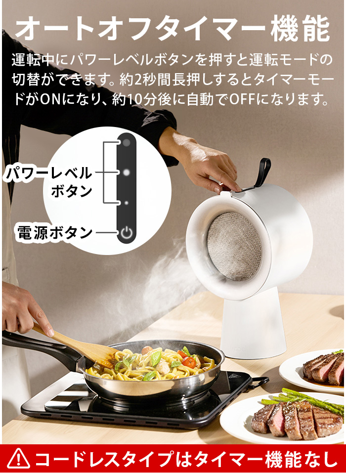 選べる2大特典付】卓上レンジフード 換気扇 キッチン 台所 小型 エア