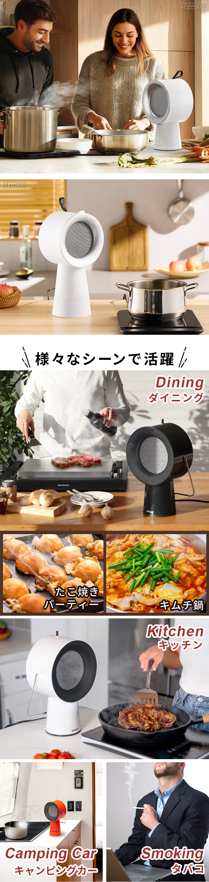 エアフード2 airhood2 AH-190J コード付き | デザイン家電,キッチン