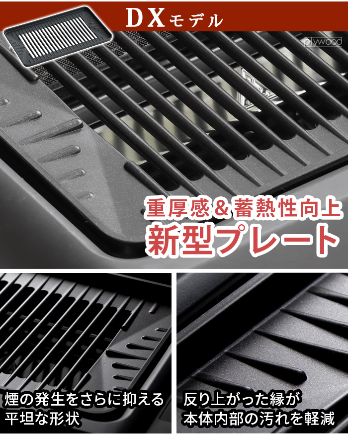 特典付】 減煙 煙が出ない 焼肉 ホットプレート バーベキュー コンロ