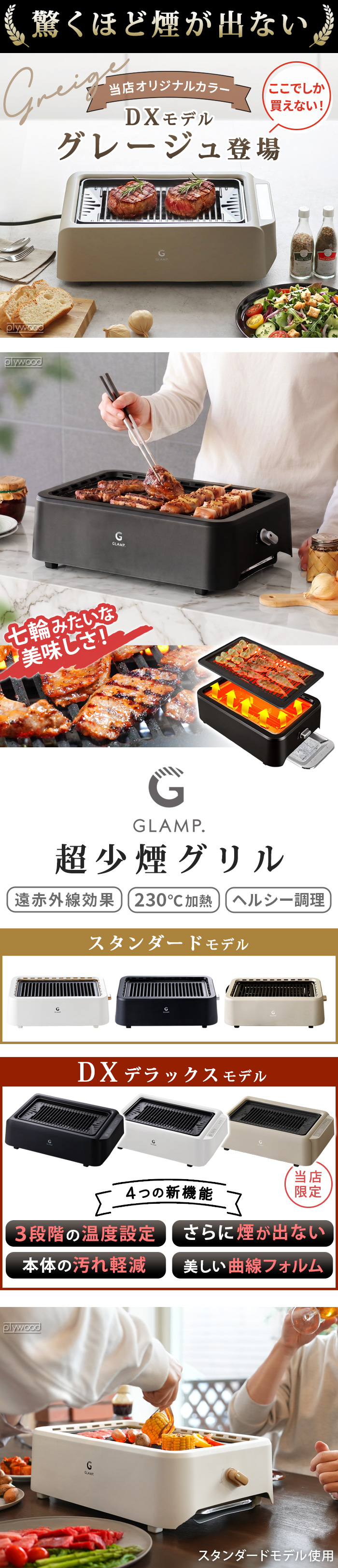 GLAMP. 超少煙グリル専用 シリコーンマット (本体別売り) グランプ