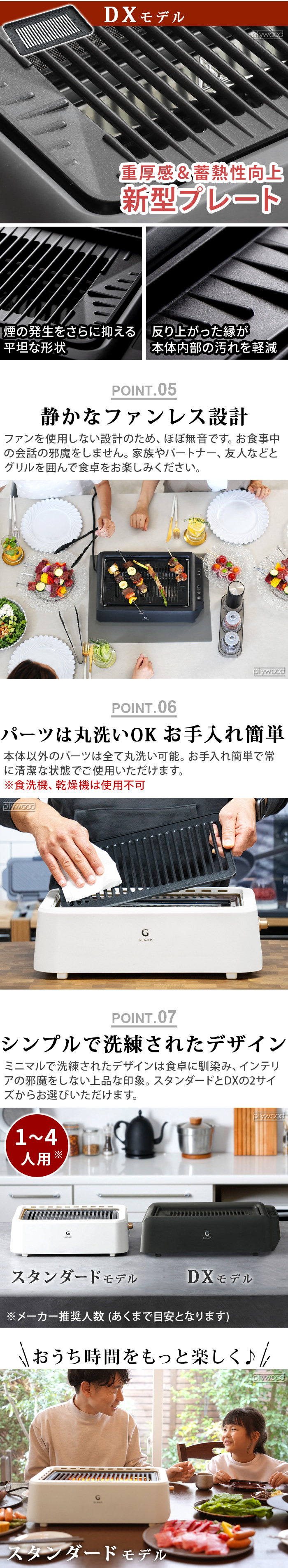 GLAMP. 超少煙グリル グランプ [DX] SG03 | デザイン家電,キッチン家電