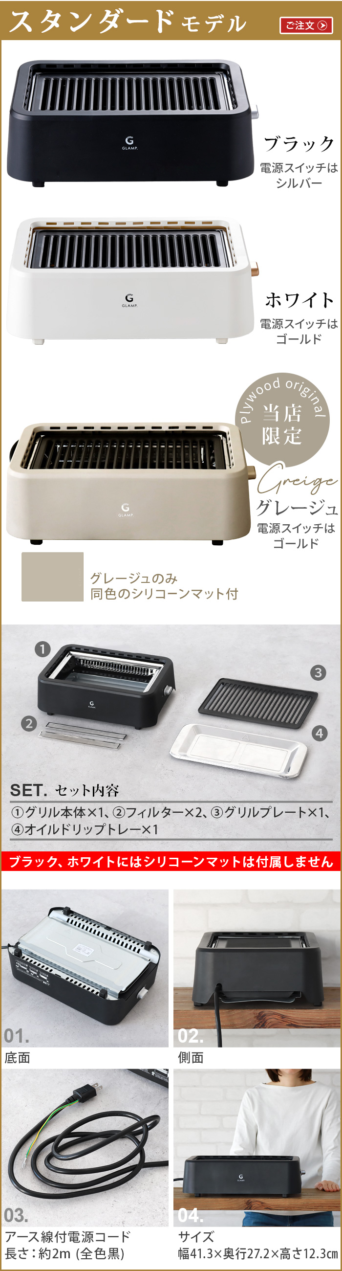 GLAMP. 超少煙グリル グランプ [DX] SG03 | デザイン家電,キッチン家電