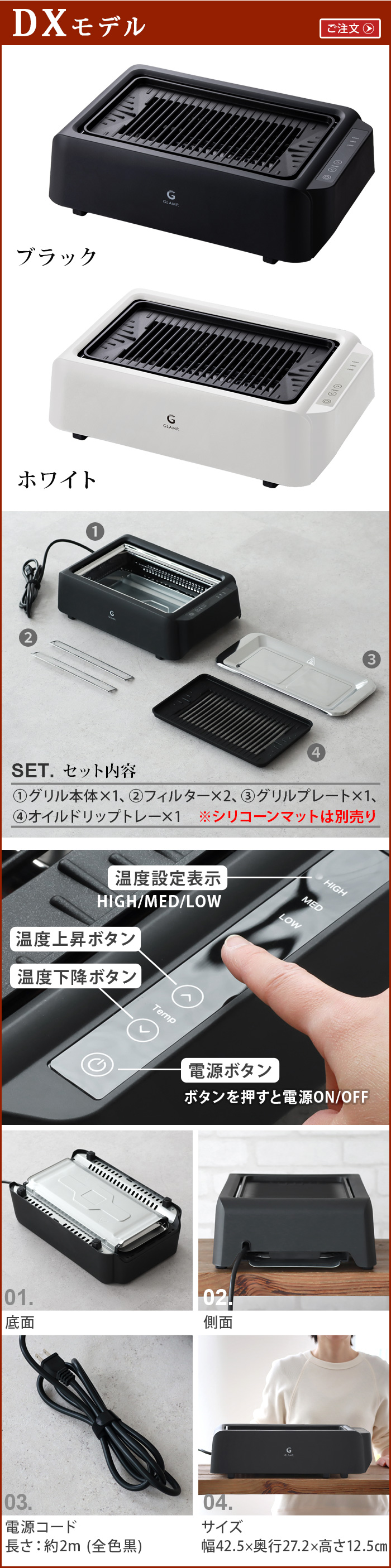 GLAMP. 超少煙グリル グランプ [DX] SG03 | デザイン家電,キッチン家電