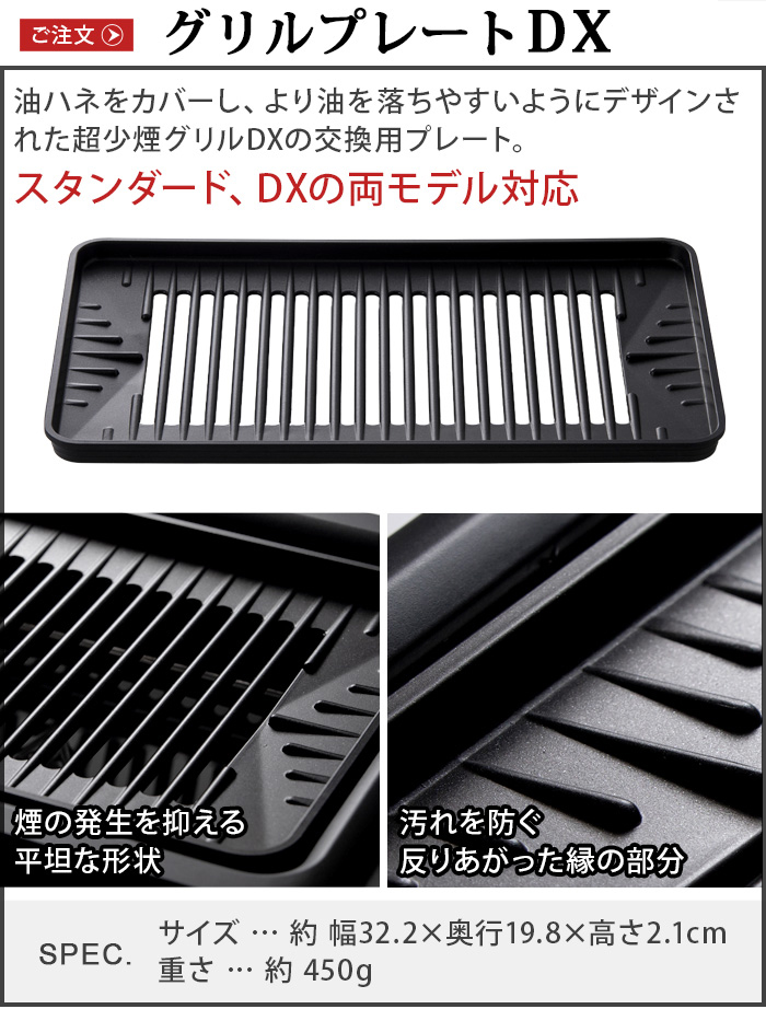 GLAMP. 超少煙グリル専用 シリコーンマット (本体別売り) グランプ