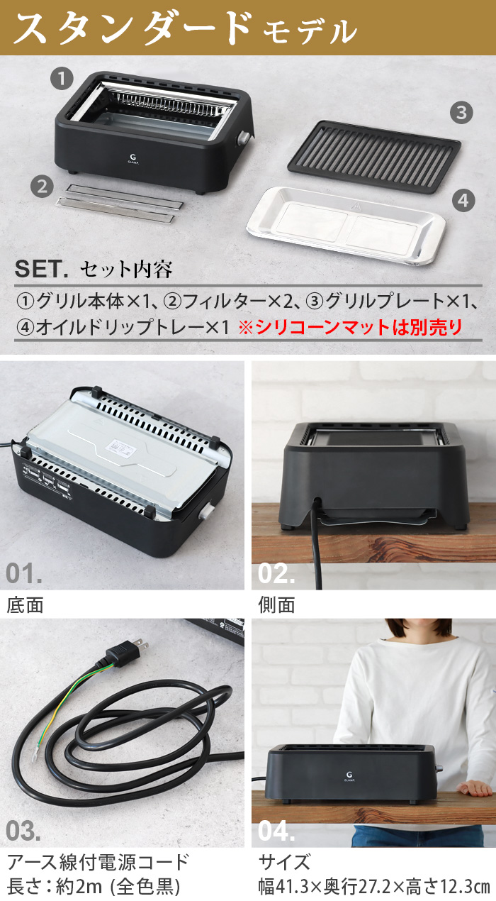 選べる2大特典付】減煙 ホットプレート 焼肉 コンロ GLAMP. 超少煙