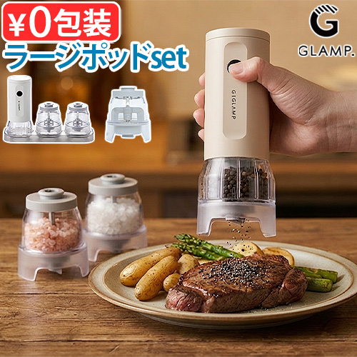 選べる特典付】 電動ミル ミル ペッパーミル 塩コショウ 電池式