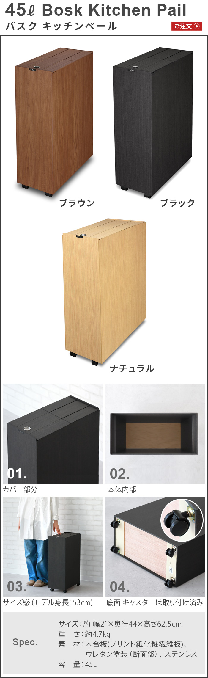 タツクラフト　バスクキッチンペール　ゴミ箱　45L・2個セット TATSU-CRAFT Bosk Kitchen Pail タツクラフト バスク キッチン