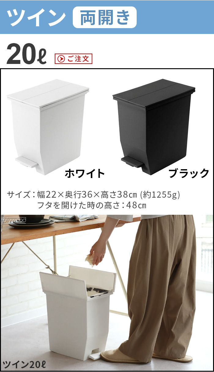 SOLOW ソロウ ペダルオープン [ スリム 13L ] | 生活雑貨,ゴミ箱