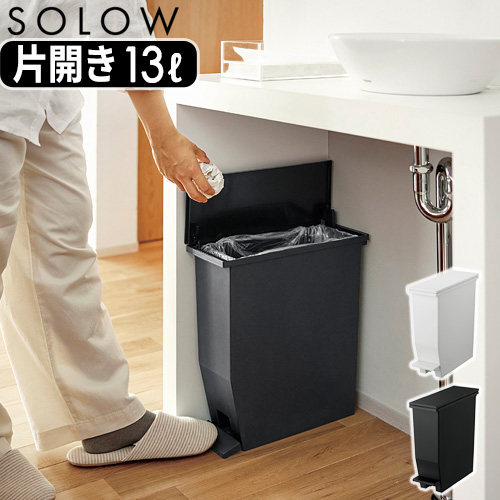 �y�I�ׂ���T�t�z �S�~�� SOLOW �ӂ��t�� �X���� ������� �\���E �y�_���I�[�v�� [ �X���� 13L ] �y�_���� �I�� ���J�� �ЊJ�� �I����e�� ���{�� ���ݔ�