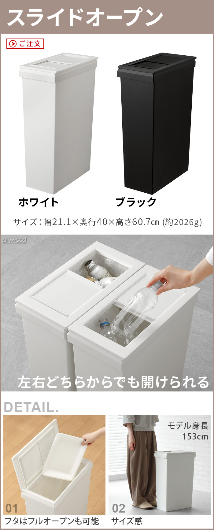 ソロウ 隙間や通路で使えるダストボックス 40L [ハンドオープンスリム