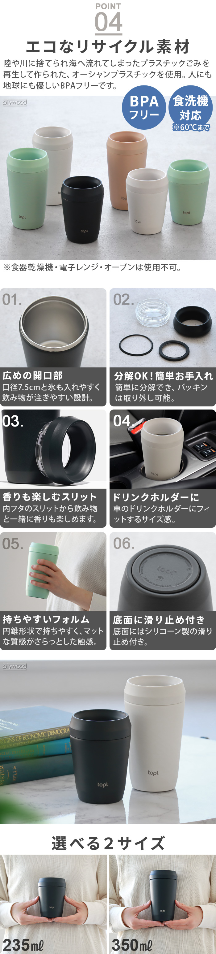 topl To Go Tumbler トップル トゥゴー タンブラー 235ml | アウトドア