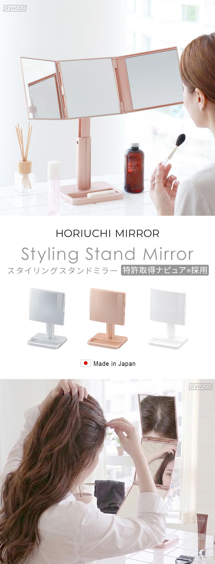 ホリウチミラー ナピュア スタイリングスタンドミラー HORIUCHI MIRROR