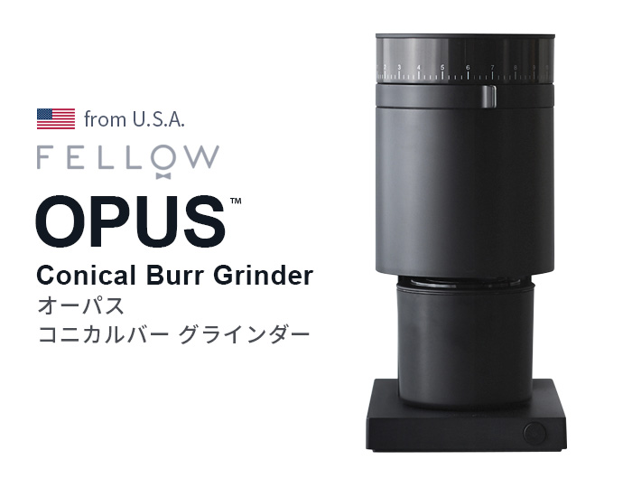 【選べる特典付】 正規品 コーヒーミル コーヒー グラインダー 電動式 おしゃれ Fellow フェロー Opus Conical Burr Grinder 電動ミル ハンドドリップ｜plywood｜02
