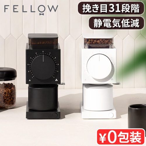 【選べる特典付】 正規品 コーヒーミル コーヒー グラインダー 電動式 おしゃれ Fellow フェロー Ode brew Grinder Gen2  電動ミル コーヒー豆 フラット刃