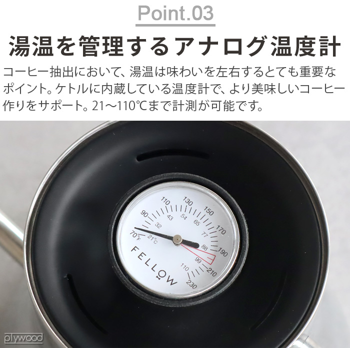 【LINEギフト用販売ページ】 正規品 フェロー スタッグ 直火式ケトル Polised Copper Fellow Stagg Pour-over Kettle ケトル コーヒー ih対応 ステンレス 細口｜plywood｜07