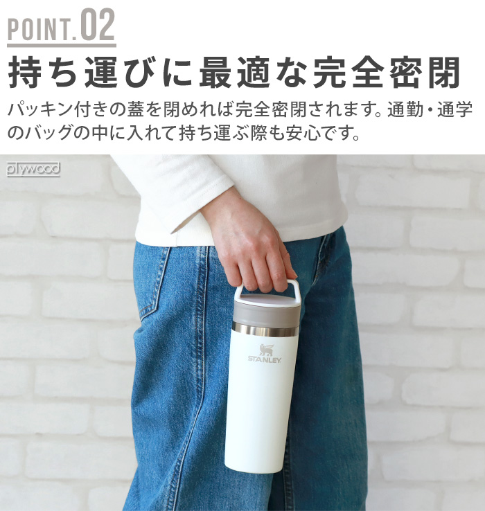 STANLEY 日本正規品 真空二重構造 マグ 直飲み ステンレス 保温