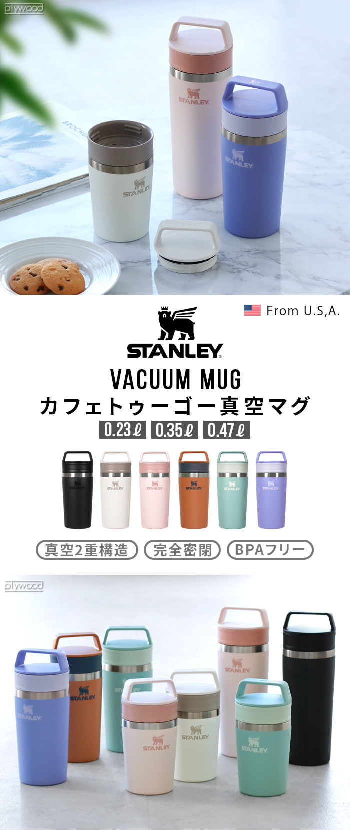STANLEY スタンレー（STANLEY）水筒 タンブラー 保冷 保温 真空