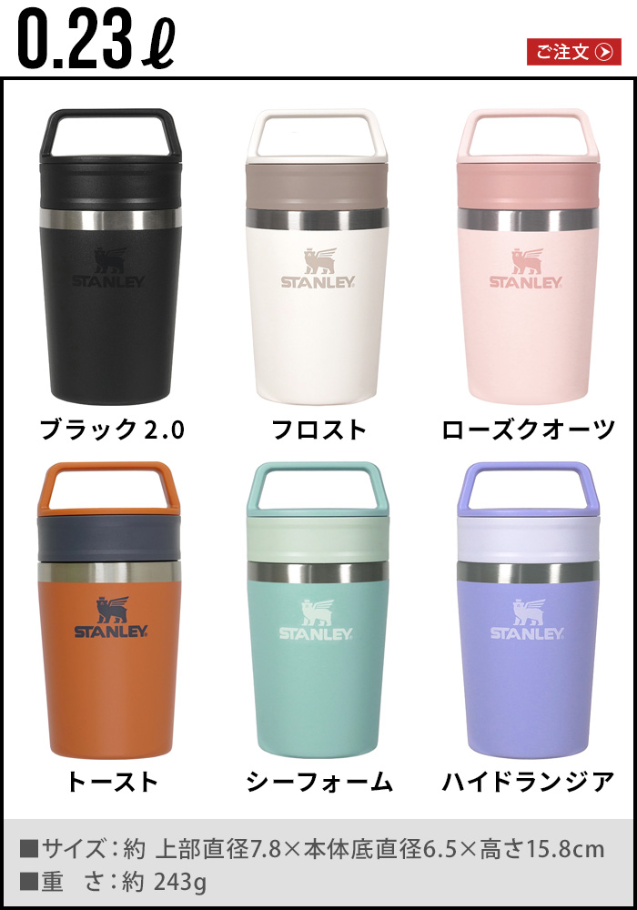 STANLEY 真空二重構造 マグ 直飲み ステンレス 保温 保冷