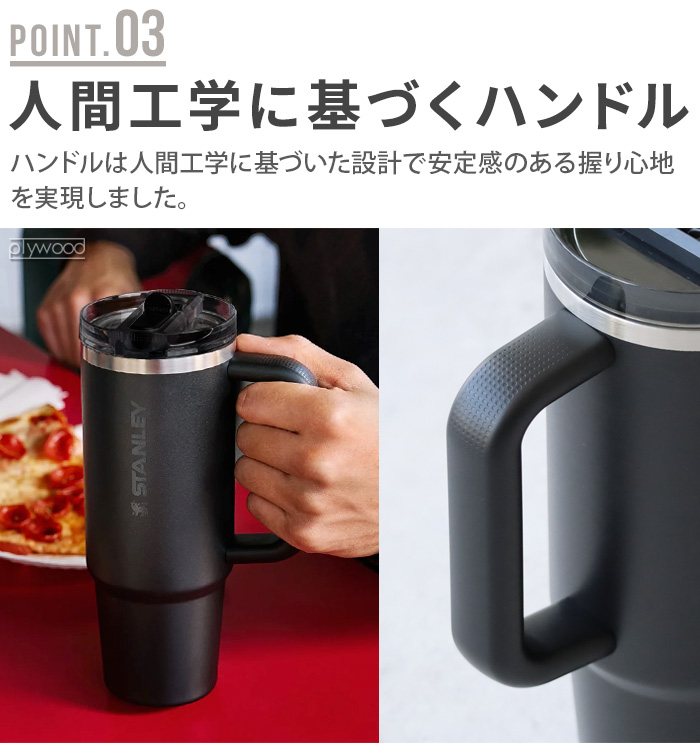 Stanley - aaa[即納品] STANLEY タンブラー STANLEY 【特典付】 スタンレー タンブラー 完全密閉 ストロー