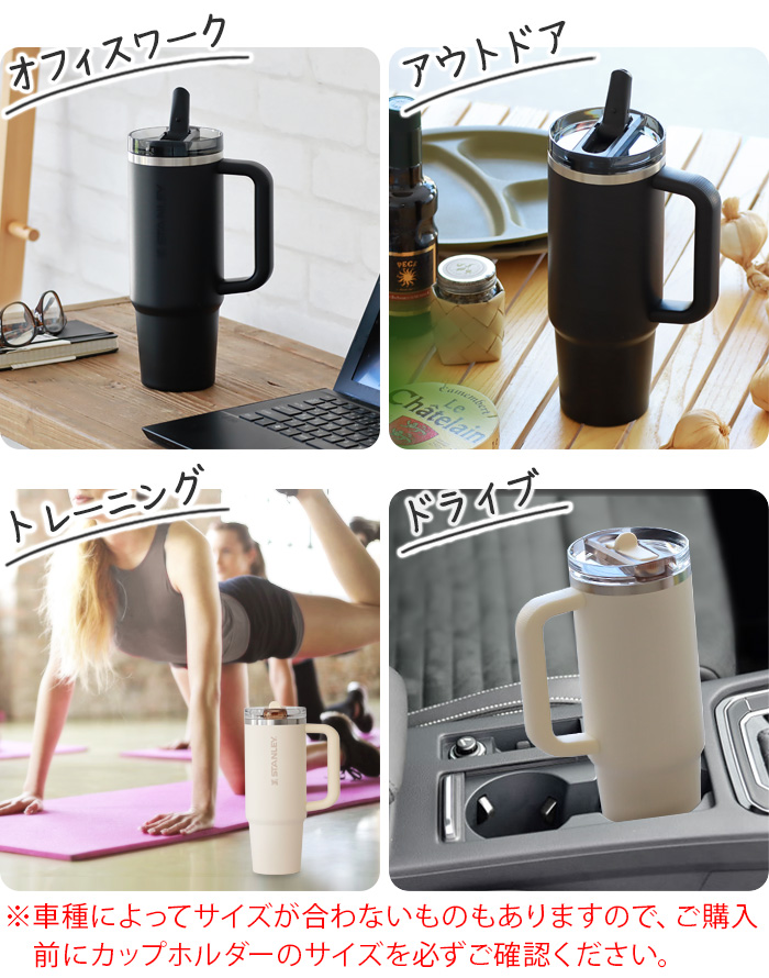 新品未使用　スタンレー　トラベルマグ　真空タンブラー　セット STANLEY スタンレー トラベルマグ 20oz 590ml 日本未発売 真空