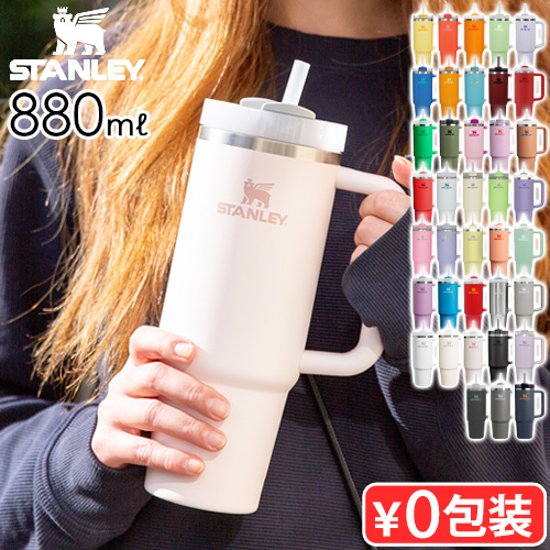 STANLEY 【特典付】 タンブラー ストロー付き 保冷 保温
