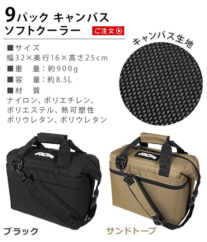AO Coolers 【選べる特典付】ソフトクーラーボックス ソフトクーラー