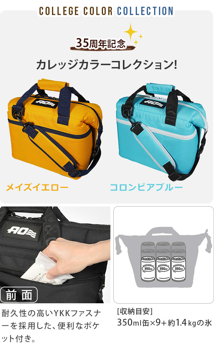 AO Coolers 【選べる特典付】ソフトクーラーボックス ソフトクーラー