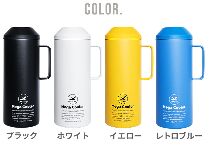 特典付】 ペットボトルクーラー 1.5L おしゃれ 保冷 真空二重構造