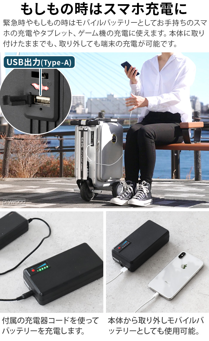 正規品 エアホイール 電動スーツケース Airwheel ROBOT SE-3S