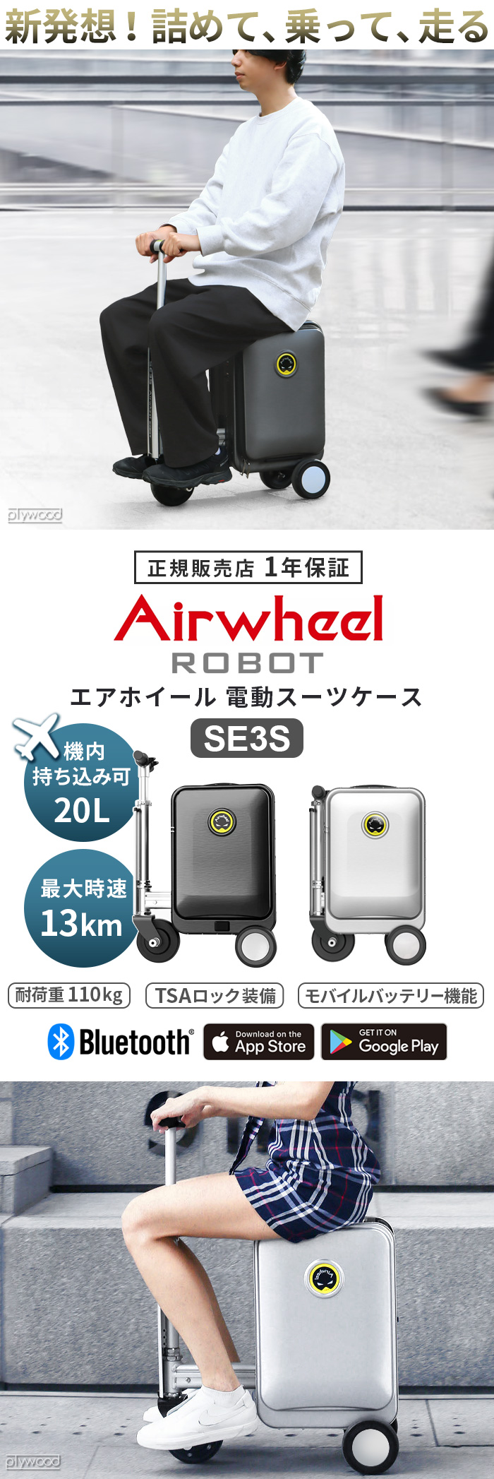 正規品 エアホイール 電動スーツケース Airwheel ROBOT SE-3S 走る キャリーケース 機内持ち込み おしゃれ 電動 充電式  スーツケース TSAロック標準装備 : 48995001 : plywood - 通販 - Yahoo!ショッピング