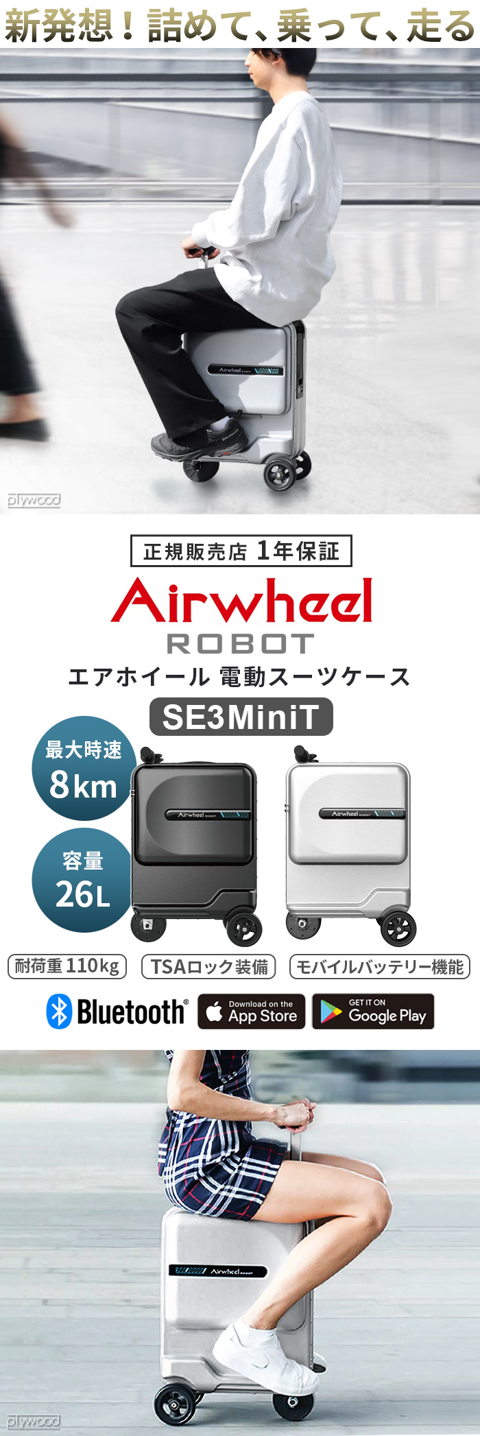 正規品 エアホイール 電動スーツケース Airwheel ROBOT SE-MiniT